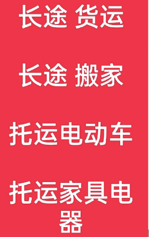 湖州到睢县搬家公司-湖州到睢县长途搬家公司